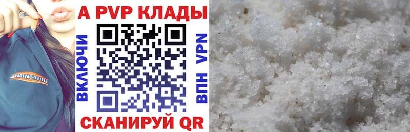 Alpha-PVP Соль  Нижняя Тура 