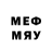 Меф мяу мяу 4 MMC O lesya