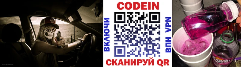 Кодеин Purple Drank  Нижняя Тура 