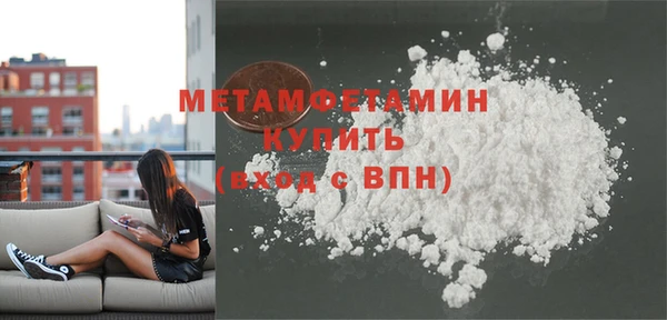 метамфетамин Осташков