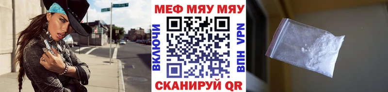 Мефедрон мяу мяу гидра tor Нижняя Тура